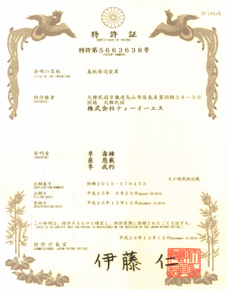 patent